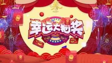 过年爆料视频大全下载免费,免费下载,年度精彩瞬间大盘点 第2张 过年爆料视频大全下载免费,免费下载,年度精彩瞬间大盘点 第2张
