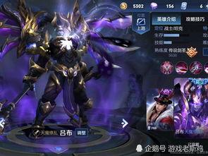 吕布皮肤爆料2025最新,战神归来,荣耀再续 第2张 吕布皮肤爆料2025最新,战神归来,荣耀再续 第2张