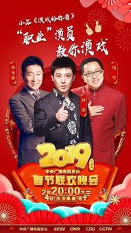 春晚演员爆料大全最新,演员爆料大全，幕后故事大公开！