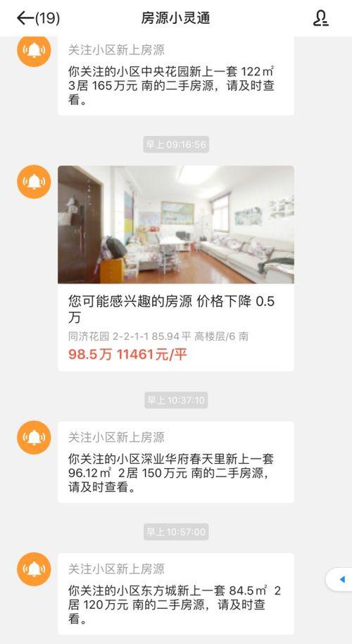 卖房中介爆料视频,视频爆料揭示真实交易过程 第3张 卖房中介爆料视频,视频爆料揭示真实交易过程 第3张