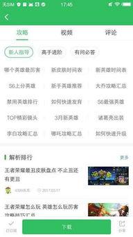 官方的最新爆料软件,功能全面升级，用户体验再升级