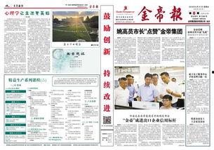 金帝股份最新爆料新闻事件,揭秘公司内部重大事件真相