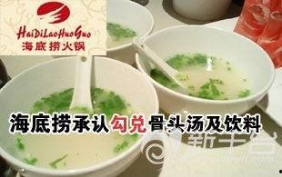 爆料勾兑骨头汤视频教程,视频教程教你轻松制作美味汤品 第2张 爆料勾兑骨头汤视频教程,视频教程教你轻松制作美味汤品 第2张