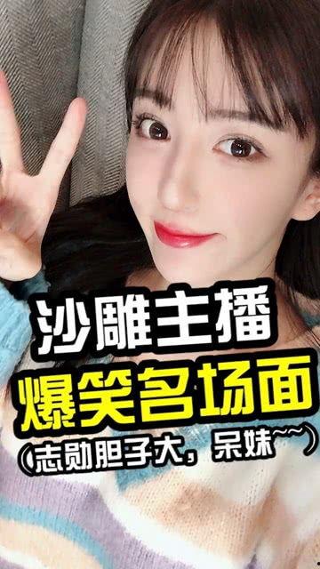 最新爆料主播有哪些名字,最新爆料!当红主播们的神秘名字大起底 第3张 最新爆料主播有哪些名字,最新爆料!当红主播们的神秘名字大起底 第3张