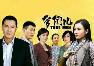 爷们些在线观看,热血青春,激情燃烧的岁月 第2张 爷们些在线观看,热血青春,激情燃烧的岁月 第2张