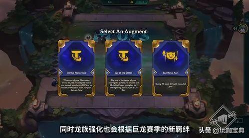 云顶之弈s7最新爆料,新元素、新英雄,揭秘版本变革与战术革新 第2张 云顶之弈s7最新爆料,新元素、新英雄,揭秘版本变革与战术革新 第2张