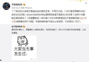 医院吃瓜最新事件爆料,揭秘医疗系统内部惊人内幕 第2张 医院吃瓜最新事件爆料,揭秘医疗系统内部惊人内幕 第2张