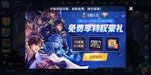 王者荣耀最新爆料 返场,经典英雄即将返场,全新赛季激情开启! 第2张 王者荣耀最新爆料 返场,经典英雄即将返场,全新赛季激情开启! 第2张
