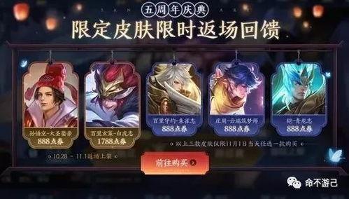 王者荣耀最新爆料 返场,经典英雄即将返场,全新赛季激情开启! 第3张 王者荣耀最新爆料 返场,经典英雄即将返场,全新赛季激情开启! 第3张