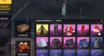 s12补给箱爆料最新 第2张 s12补给箱爆料最新 第2张