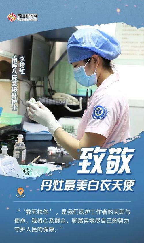 最美护士爆料视频 第2张 最美护士爆料视频 第2张