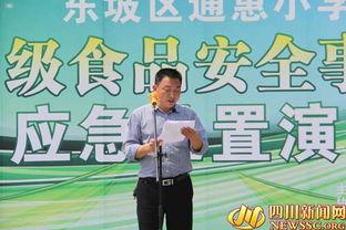 爆料食品安全新闻稿