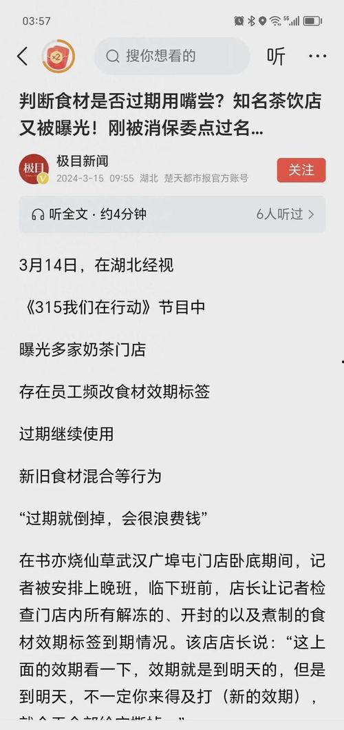 爆料食品安全新闻稿 第2张 爆料食品安全新闻稿 第2张