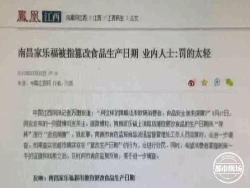 爆料食品安全新闻稿 第3张 爆料食品安全新闻稿 第3张