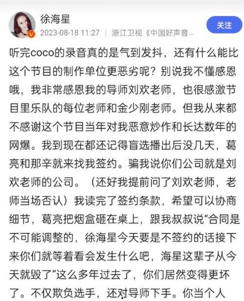 学生爆料刘欢视频大全集,重温音乐传奇 第2张 学生爆料刘欢视频大全集,重温音乐传奇 第2张