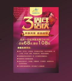三周年最新爆料图片下载,揭秘最新爆料图片背后的精彩故事 第2张 三周年最新爆料图片下载,揭秘最新爆料图片背后的精彩故事 第2张