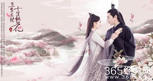 三生三世桃花电影在线观看,穿越时空的爱恋，浪漫再现