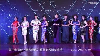 四川七台在线直播观看,全景式体验四川文化魅力 第2张 四川七台在线直播观看,全景式体验四川文化魅力 第2张