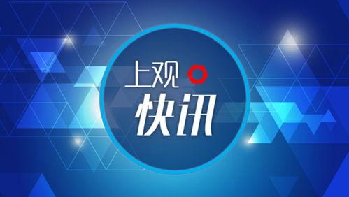 黄浦区新闻爆料平台,聚焦民生热点，共话城市变迁