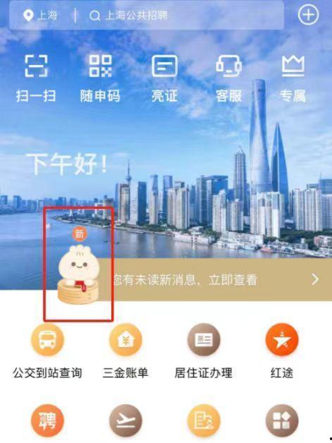黄浦区新闻爆料平台,聚焦民生热点,共话城市变迁 第3张 黄浦区新闻爆料平台,聚焦民生热点,共话城市变迁 第3张