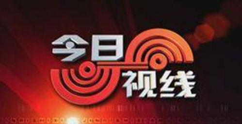 今日头条号长春爆料热线,聚焦民生，传递民意
