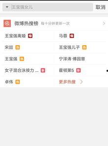 罗宝爆料视频,幕后真相大起底 第2张 罗宝爆料视频,幕后真相大起底 第2张
