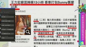 罗宝爆料视频,幕后真相大起底 第3张 罗宝爆料视频,幕后真相大起底 第3张