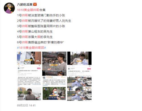 海门网红爆料新闻视频大全,热门视频大盘点,揭秘网络热点背后的故事 第3张 海门网红爆料新闻视频大全,热门视频大盘点,揭秘网络热点背后的故事 第3张