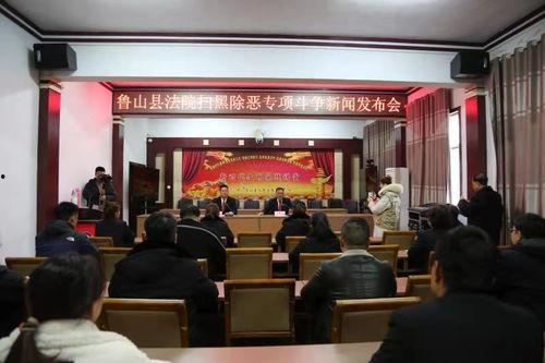 鲁山县最新爆料新闻,揭秘神秘事件背后的真相 第2张 鲁山县最新爆料新闻,揭秘神秘事件背后的真相 第2张