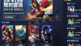 王者新皮肤最新大爆料,独家爆料带你领略神秘风采 第3张 王者新皮肤最新大爆料,独家爆料带你领略神秘风采 第3张