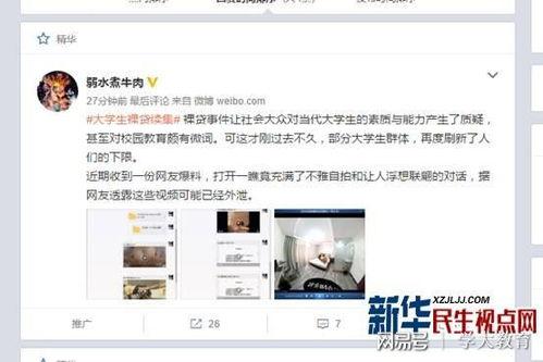 女子爆料高校学生视频在线观看,女子勇敢揭露校园乱象