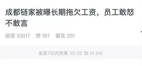 成都真实爆料事件最新进展,真相逐步浮出水面 第2张 成都真实爆料事件最新进展,真相逐步浮出水面 第2张
