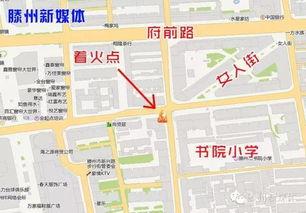 滕州爆料视频,真实事件引发网友热议  第1张