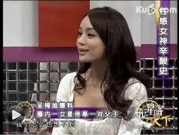 爆料娱乐圈的女,揭秘明星背后的真实故事 第3张 爆料娱乐圈的女,揭秘明星背后的真实故事 第3张