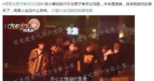 大瓜娱乐圈爆料小说,幕后真相与明星秘闻  第3张