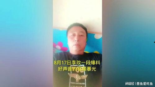 女生爆料好声音视频播放,视频播放背后的惊人真相 第2张 女生爆料好声音视频播放,视频播放背后的惊人真相 第2张