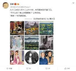 知名画家爆料娱乐圈,娱乐圈背后的艺术与真相 第2张 知名画家爆料娱乐圈,娱乐圈背后的艺术与真相 第2张