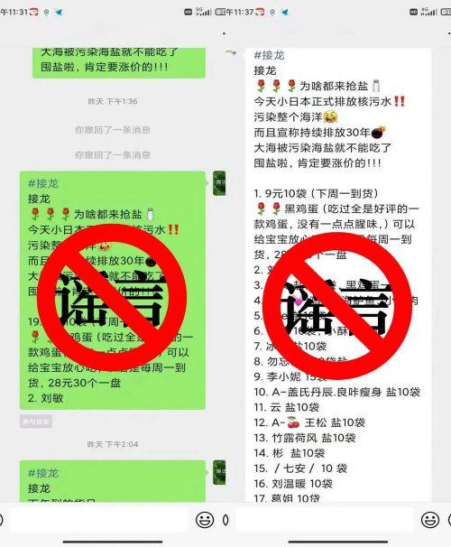 食盐质检员爆料视频大全,揭秘食盐质检背后的真相与挑战  第3张