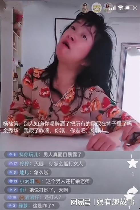 杨槠策大爆料视频,娱乐圈幕后真相大曝光  第3张