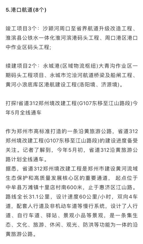 最新工程爆料新闻报道文章,揭秘工程背后的秘密与挑战  第2张