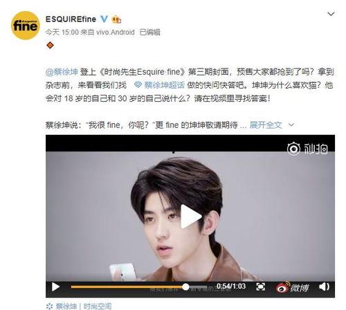 蔡徐坤被别人爆料视频,真相与争议的漩涡  第2张