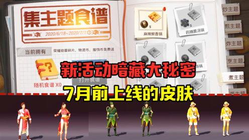 小班解说最新爆料,独家内幕大公开！  第2张