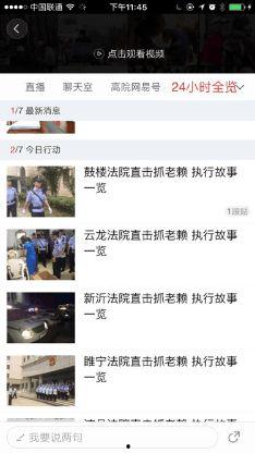 爆料老赖新闻视频播放大全,新闻视频播放大全深度解析