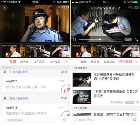 爆料老赖新闻视频播放大全,新闻视频播放大全深度解析 第2张 爆料老赖新闻视频播放大全,新闻视频播放大全深度解析 第2张