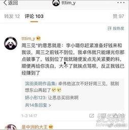 娱乐大爆料的账号是什么,独家揭秘! 第3张 娱乐大爆料的账号是什么,独家揭秘! 第3张