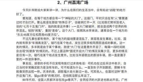 请安吃瓜小说免费阅读,免费畅读小说的奇幻之旅 第2张 请安吃瓜小说免费阅读,免费畅读小说的奇幻之旅 第2张