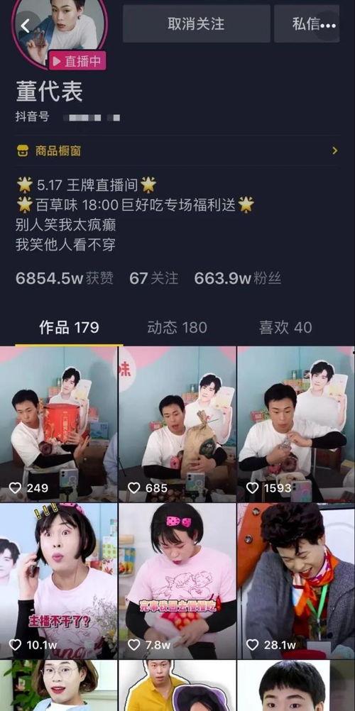 杭州抖音博主爆料视频,揭秘网红背后的真实生活