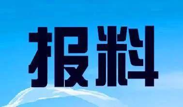 830新闻爆料热线,聚焦民生，倾听民意