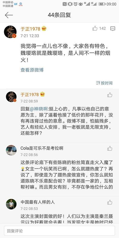 在娱乐圈吃瓜爆料的小说推荐,瓜田李下,揭秘明星背后的秘密 第2张 在娱乐圈吃瓜爆料的小说推荐,瓜田李下,揭秘明星背后的秘密 第2张