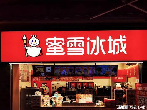 邢台蜜雪冰城最新爆料,独家爆料揭秘品牌最新发展！”